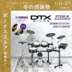  электронная ударная установка DTX8 серии YAMAHA Yamaha DTX8K-M BLACKFOREST черный [ звукоизоляция усиленный комплект есть ][ причиняющий беспокойство сборка принимаем ]