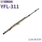 【現品限り】ヤマハ YAMAHA YFL311 YFL-311 フルート flute 頭部管銀製 Eメカ付 オフセット カバードキイ 現状渡し【中古管楽器】