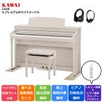 【配送設置・不要ピアノ引取処分無料】【マット・ヘッドホンセット】カワイ KAWAI 電子ピアノ デジタルピアノ CA49A プレミアムホワイトメープル調