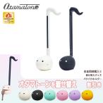 【パクパクホルダー同時購入がお得】【最短翌日お届け】オタマトーン 練習シート&電池付属 Otamatone 明和電機