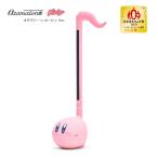 【最短翌日お届け】オタマトーン カービィVer. 明和電機 練習シート＆電池付属 Otamatone Kirby Ver.