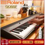 電子ピアノ ローランド GO:PIANO GO-88P