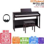 ショッピングピアノ 【本日限定ポイント最大+12％】ローランド Roland 電子ピアノ RP701DR ダークローズウッド調仕上げ 88鍵盤【組立設置込】