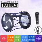 電子和太鼓 ローランド TAIKO-1 Electronic Taiko Percussion 充電式電池セット