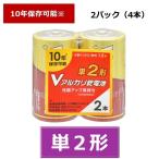  щелочные батарейки одиночный 2 форма 4шт.@10 год сохранение 2 шт x 2 упаковка ом электро- машина бесплатная доставка 