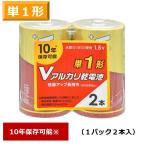  щелочные батарейки одиночный 1 форма 4шт.@10 год сохранение 2 шт x 2 упаковка ом электро- машина бесплатная доставка 