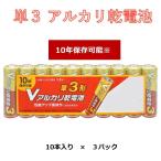  одиночный три форма щелочные батарейки 30шт.@ ом электро- машина 10 шт. входит .x 3 упаковка . покупка 
