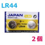  слежение номер иметь кнопка батарейка LR44 2 шт mak cell щелочь батарейка 1.5v щелочь кнопка батарейка Maxell