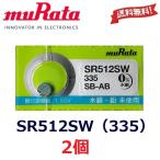  слежение номер иметь кнопка батарейка SR512SW 2 шт батарейка muRata 335