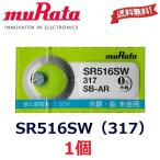  слежение номер иметь кнопка батарейка SR516SW 1 шт батарейка muRata 317