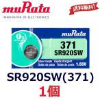  слежение номер иметь кнопка батарейка SR920SW 1 шт батарейка muRata 371
