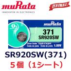  слежение номер иметь кнопка батарейка SR920SW 5 шт батарейка muRata 371