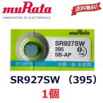 слежение номер иметь кнопка батарейка SR927SW 1 шт батарейка muRata 395