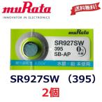  слежение номер иметь кнопка батарейка SR927SW 2 шт батарейка muRata 395