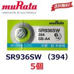 слежение номер иметь кнопка батарейка SR936SW 5 шт батарейка muRata 394. покупка 