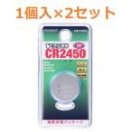  слежение номер иметь монета батарейка CR2450 1 шт × 2 комплект OHM монета type lithium батарейка ом электро- машина V lithium кнопка батарейка 3V