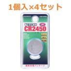  слежение номер иметь монета батарейка CR2450 1 шт × 4 комплект OHM монета type lithium батарейка ом электро- машина V lithium кнопка батарейка 3V