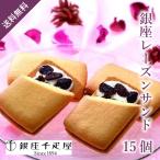  Гиндза тысяч . магазин Гиндза печенье Raisin Sand 15 шт 