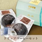 ショッピングゴディバ GODIVA ドーム バームクーヘン ショコラ (2個入)+Thank you 3P BOX