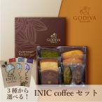 ショッピングゴディバ 【PIARY限定】GODIVA パティスリー アソートメント 7個入 + 選べるINIC coffee アロマシリーズ