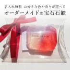 [ заказ. 20 шт из вышеперечисленного принимаем ] маленький подарок Jewelry soap - драгоценности мыло -(1~2colors)[10 шт каждые. распродажа ]