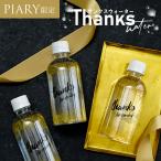 プチギフト サンクスウォーター ゴールドダスト(40本入り)