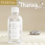 プチギフト サンクスウォーター 無垢(40本入り)