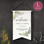 PIARY свадьба флаг L трава *do* Pro Vance design1