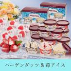 ハーゲンダッツ&苺アイス