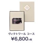 カード型カタログギフト 引き出物 引出物 結婚内祝い 出産内祝い 内祝 快気祝い 香典返し お返し ギフトカタ カードカタログ uluao（ウルアオ）