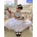 ショッピングコンクール 限定10着　定価18,600円→10,000円「ステラドレス」発表会ドレス  フォーマルドレス 子どもドレス ピアノ発表会 子供ドレス 結婚式 女の子 ドレス