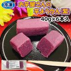  школа . еда для пищевые ингредиенты рефрижератор . клубень магазин san. клубень бобовая пастила ( фиолетовый )/ 40g×6 штук входит природа .. культура праздник чай кондитерские изделия 