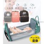出産祝い マザーズバッグ リュック レディース ベビーベッド 多機能 おしゃれ 鞄 撥水 ママ マタニティ カバン 軽量 入院 哺乳瓶