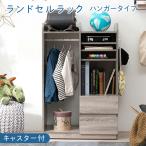 ショッピングランドセルラック ランドセルラック RCC ハンガータイプ グレー