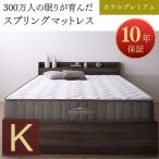 [10 год гарантия ] пружинный матрас отель premium модель CospaSleep King белый 