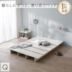  натуральное дерево style платформа из деревянных планок stage low bed KASANE FLAT кроватная рама Queen nyu Anne s белый 