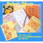 уход за детьми дневник baby z dia Lee 