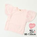 Souris ワイドスリーブ半袖Tシャツ 音符織り レース 日本製 お花 スーリー 80 100 1-214189 子供 女の子