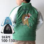 スカジャン 虎 龍 タイガー ドラゴン 刺しゅう 中綿入り フードなし SKAPE エスケープ シシュノン 13335027 子供 男の子