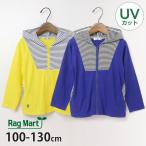 ショッピングラグマート RAG MART ラグマート ジップカーディガン ジップパーカー ボーダー切替 UVカット 100 110 120 130 2112706 子供 男の子