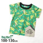 RAG MART ラグマート 半袖Tシャツ 恐竜 総柄 プリント 綿100% 2122607 100cm 110cm 120cm 130cm 子供 男の子