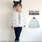 シナモロール キルトジャケット アウター 女の子 シナモン サンリオ キッズ 総柄 防寒 ジップアップ ジャケット ブルゾン Si Shu Non シシュノン 23355452