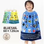 ラップタオル 電車 はたらく車 くるま 丈60cm プールタオル 巻きタオル 着替えタオル スイムグッズ 子供用 PINKSAIL ピンクセイル 252015-016 子供 男の子