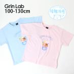 半袖Tシャツ アイスクリーム 接触冷感 ひんやり GrinLab グリンラボ 110 120 130 252186 子供 女の子
