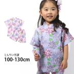 ショッピング甚平 甚平 紫陽花 あじさい 綿100% 100 110 120 130 252679 子供 女の子
