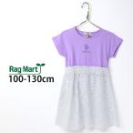 R.M.mono 半袖ワンピース 切替 ドット 綿100% ドッキング RAG MART ラグマートモノ 110 紫 2732820 子供 女の子