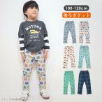 長ズボン ロングパンツ 男の子 キッズ 子供服 ミラノリブパンツ 新幹線 電車 はたらく車 重機 パトカー 救急車 消防車 SKAPE エスケープ 34354704