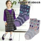 zuppadizuccaクルーソッ...