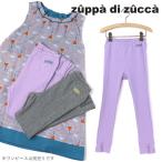 zuppadizucca長レギンス...