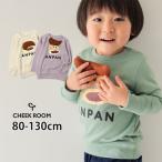 CHEEK ROOM �g���[�i�[ ����ς� ���ׂ��� �m�� �d�|�� ������ �X�E�F�b�g ���� �`�[�N���[�� 100 110 120 130 440371 �q�� �j�̎q ���̎q